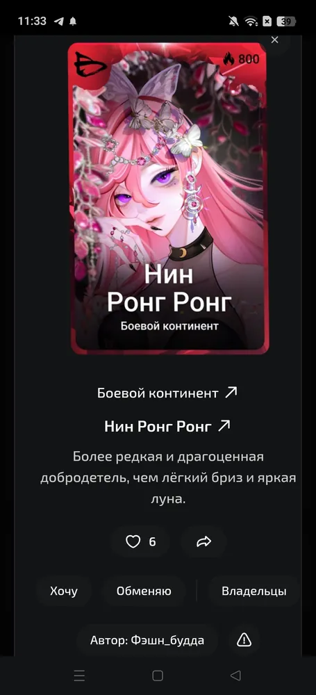 изображение поста