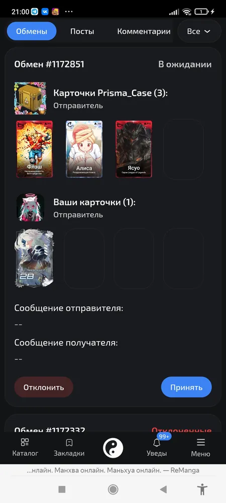 изображение поста