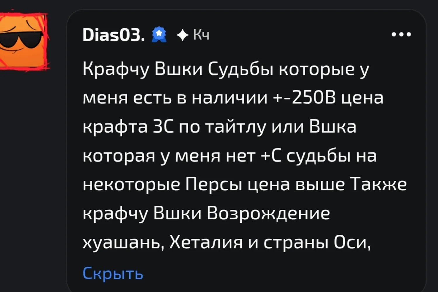 изображение поста