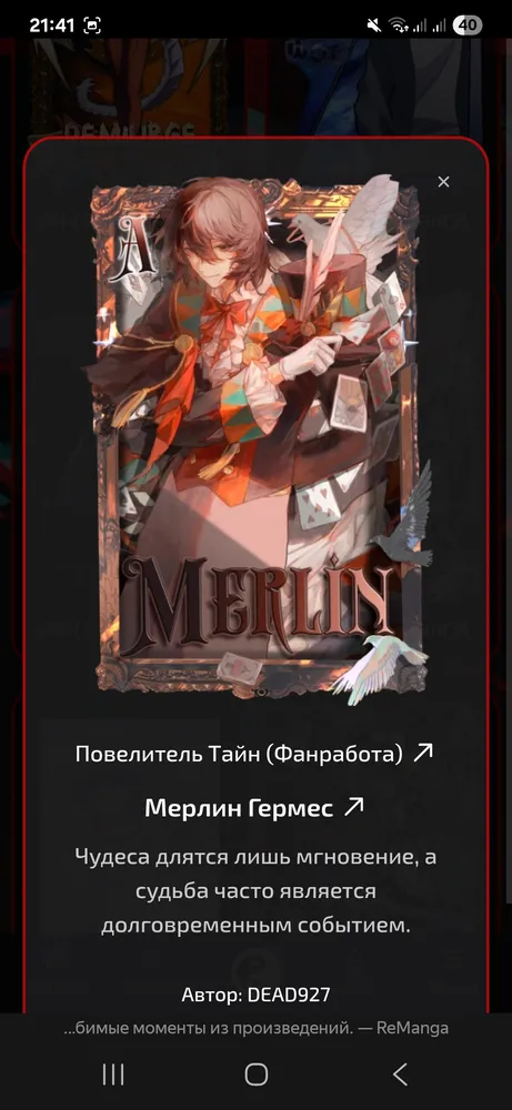 изображение поста
