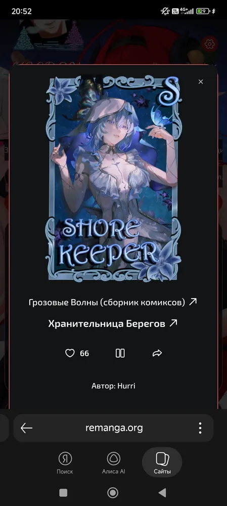 изображение поста