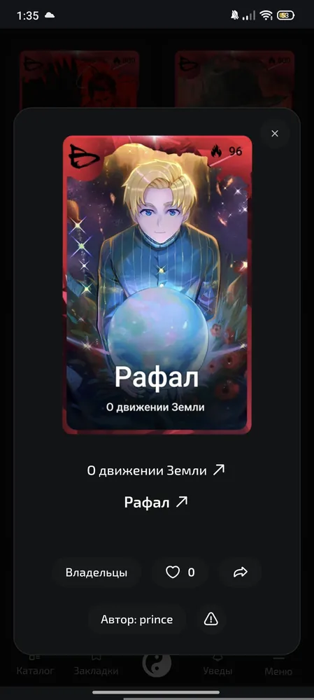 изображение поста