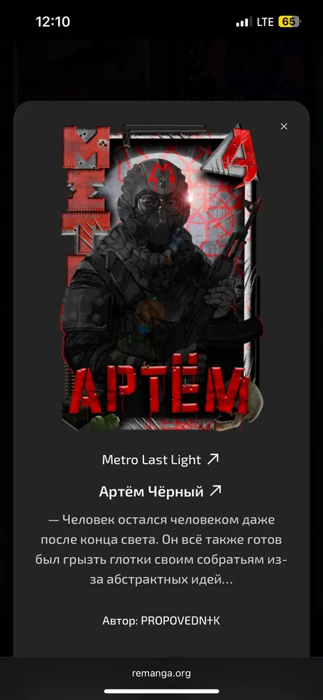 изображение поста