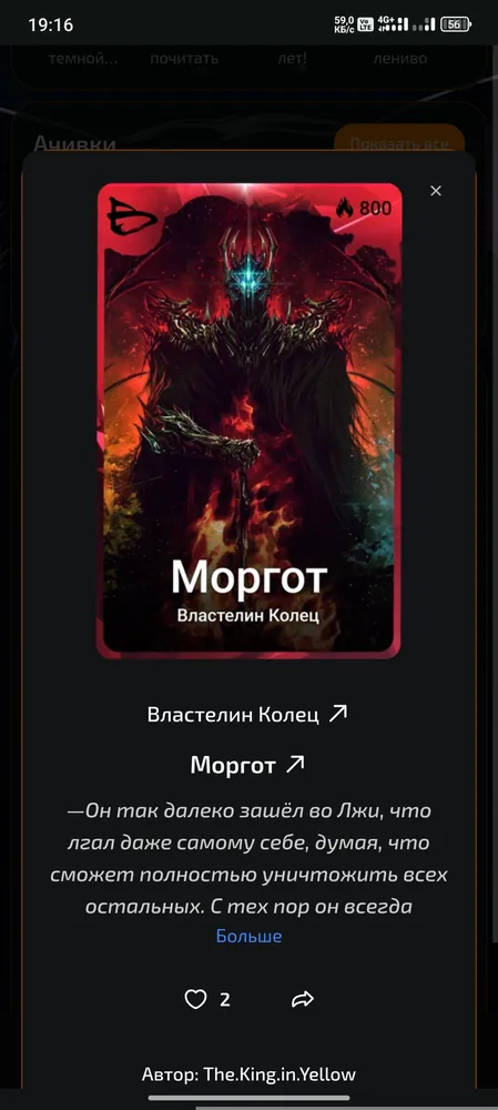 изображение поста