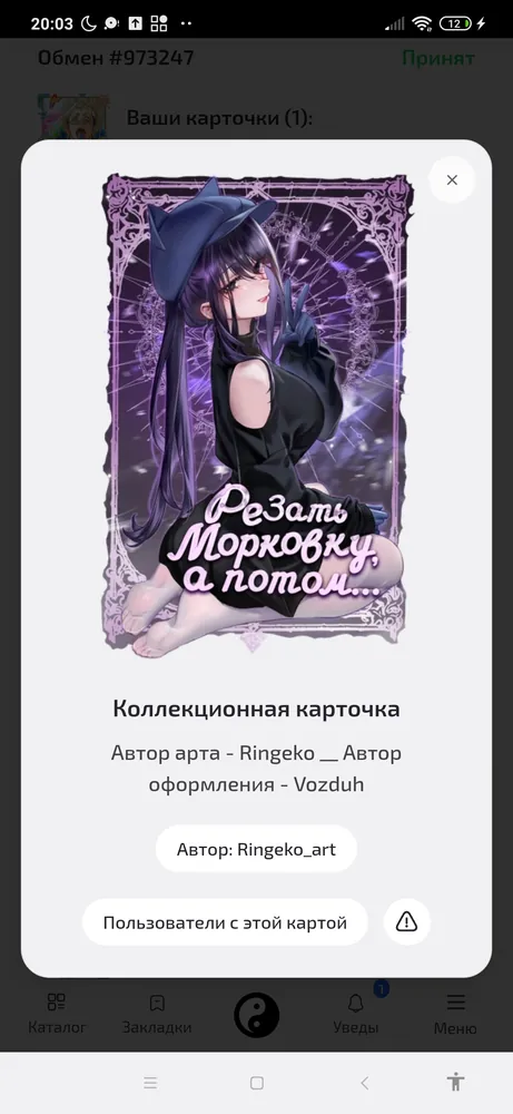 изображение поста