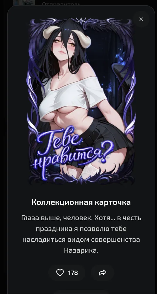 изображение поста