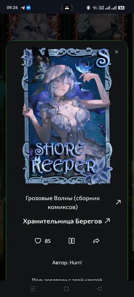 изображение поста
