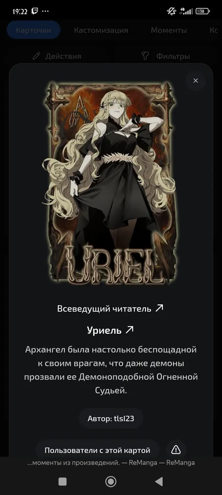 изображение поста