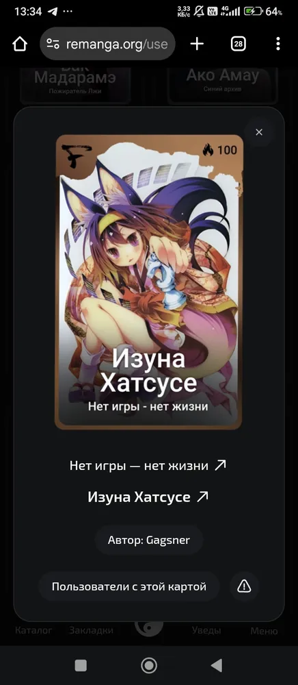 изображение поста