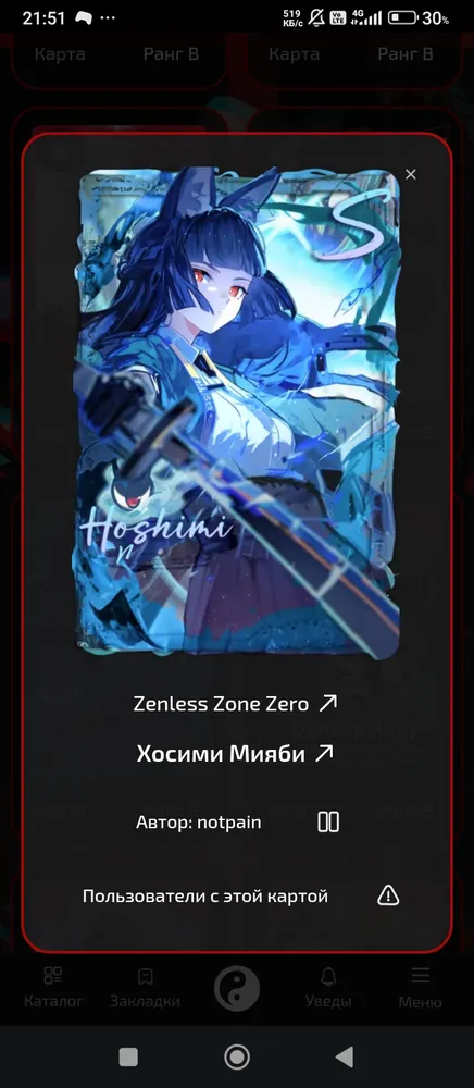 изображение поста