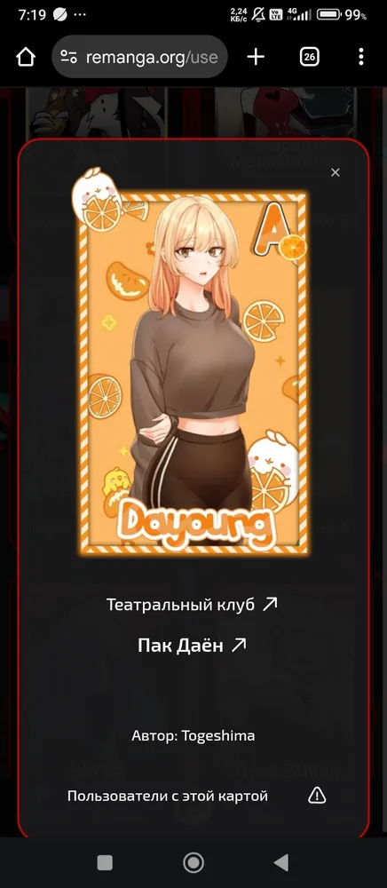 изображение поста
