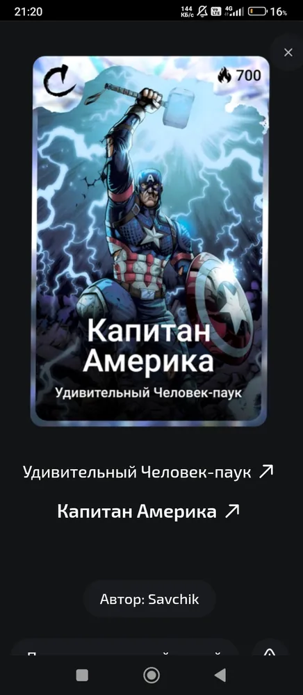 изображение поста