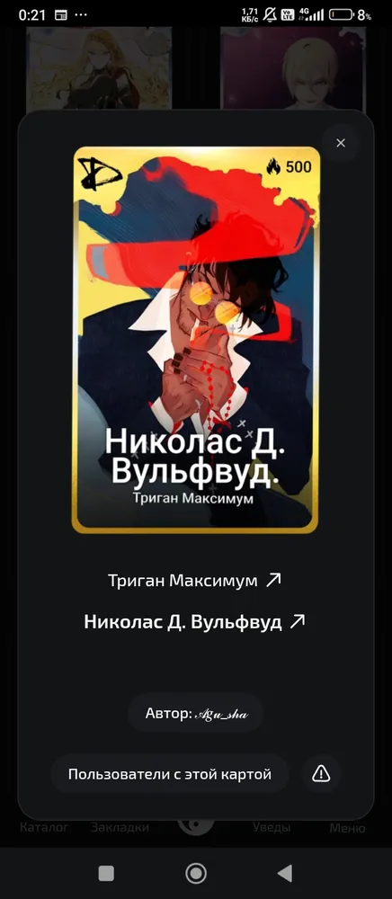 изображение поста