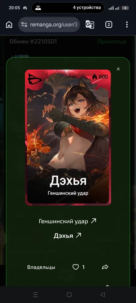 изображение поста