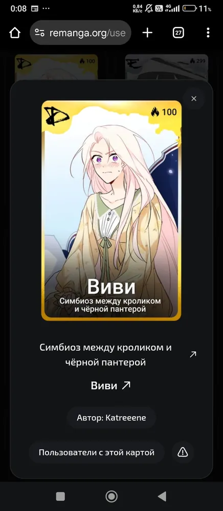 изображение поста