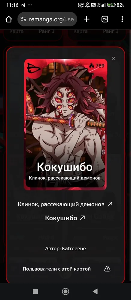 изображение поста