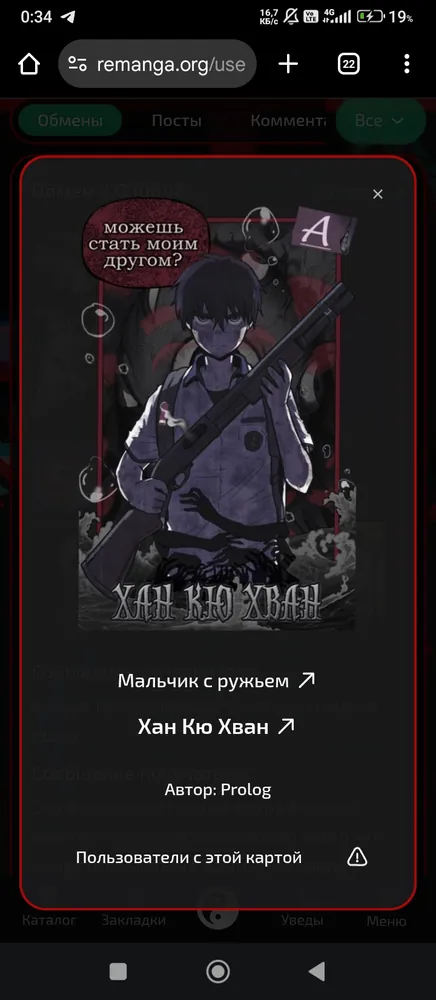 изображение поста