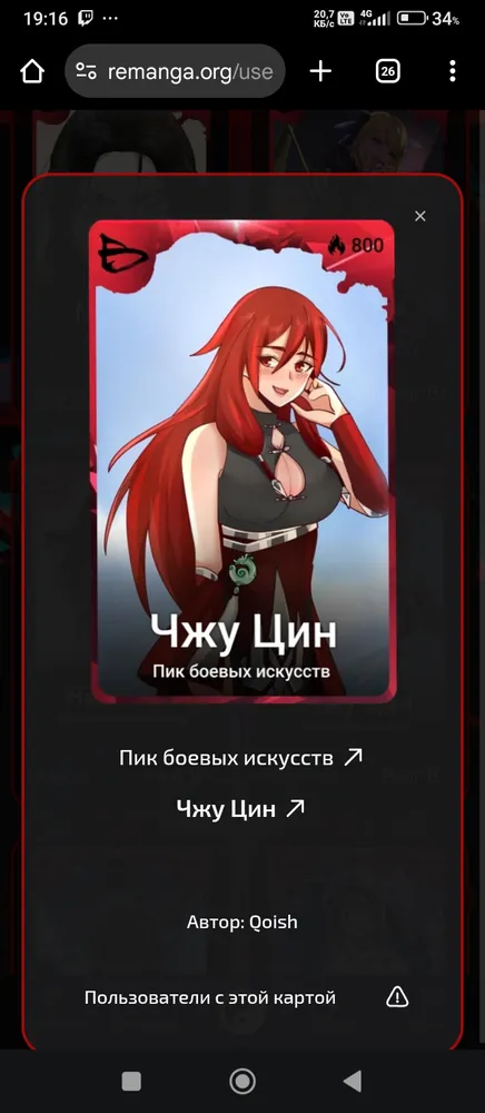 изображение поста