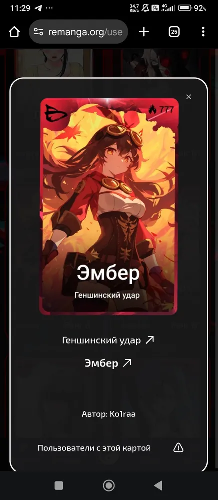 изображение поста