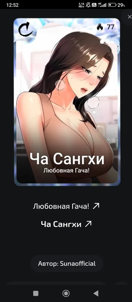 изображение поста