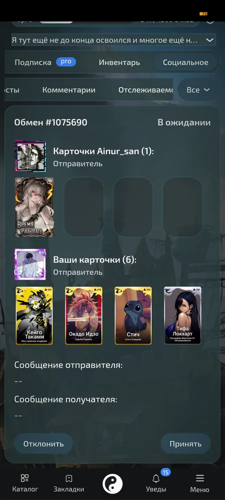 изображение поста