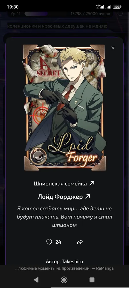 изображение поста