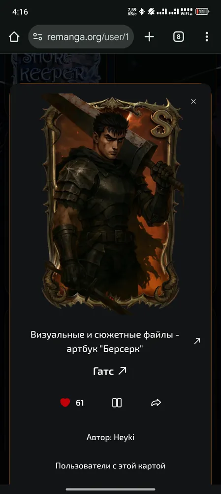 изображение поста