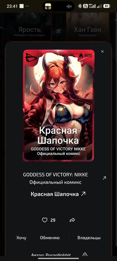 изображение поста