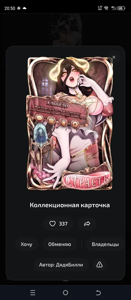 изображение поста