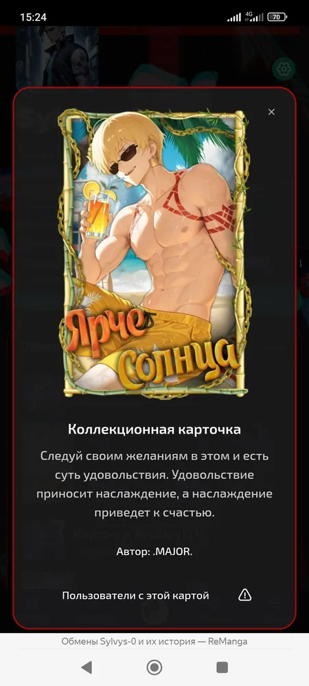 изображение поста