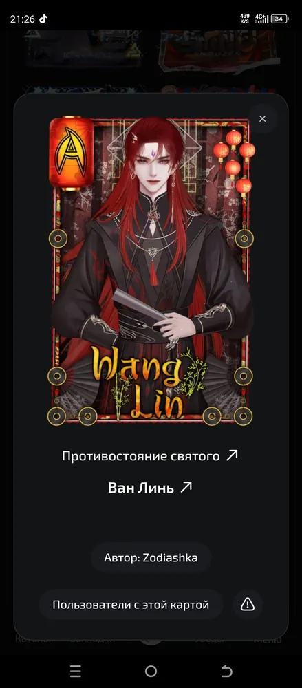 изображение поста