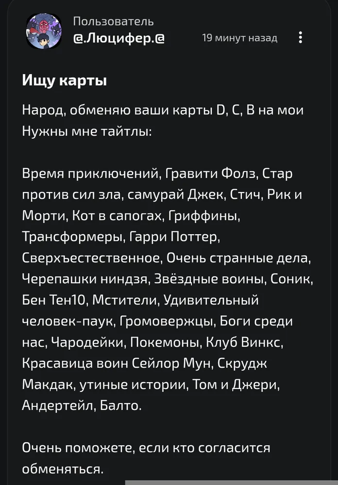 изображение поста