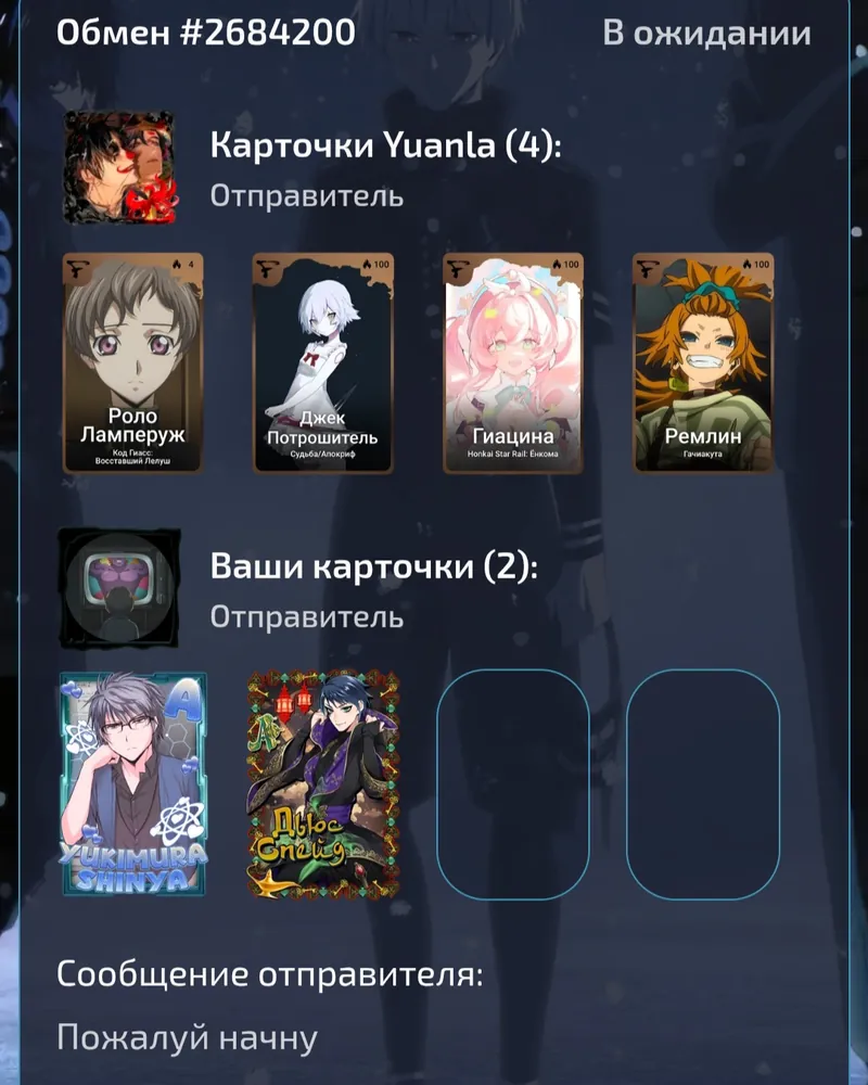 изображение поста