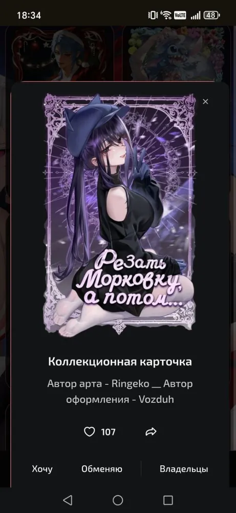 изображение поста