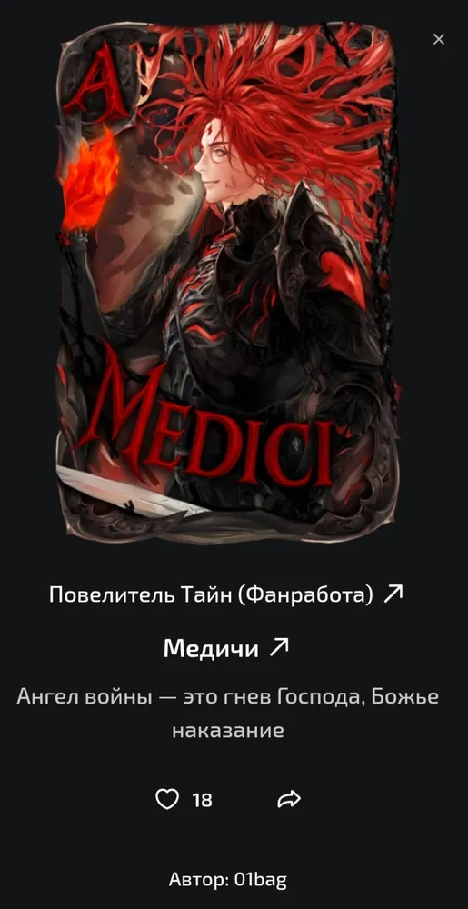 изображение поста