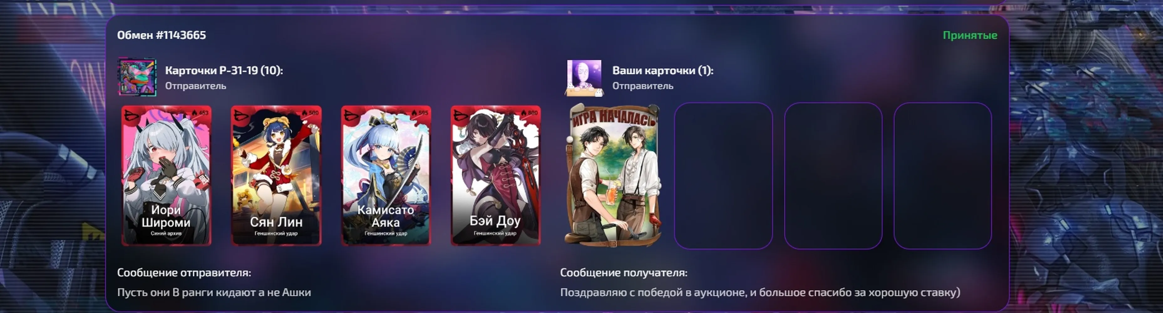 изображение поста
