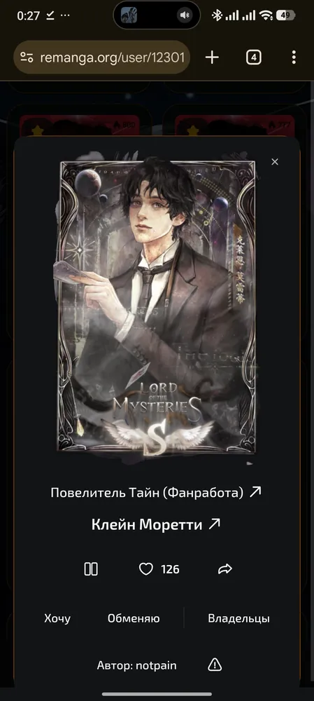 изображение поста