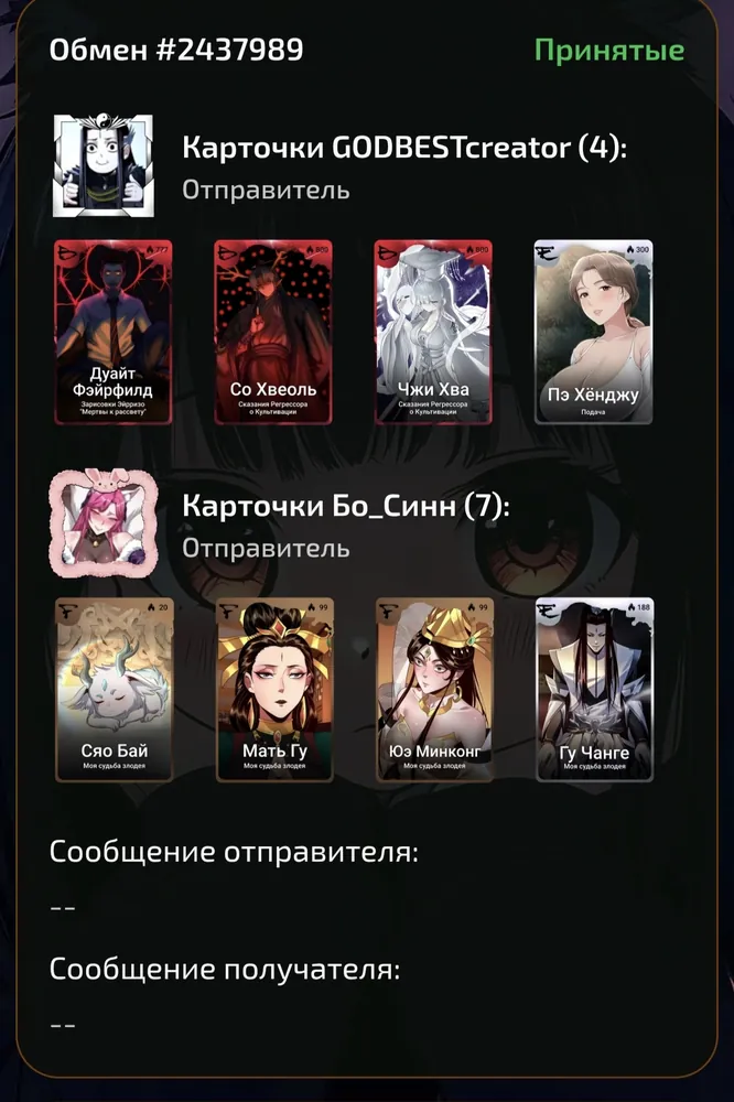 изображение поста