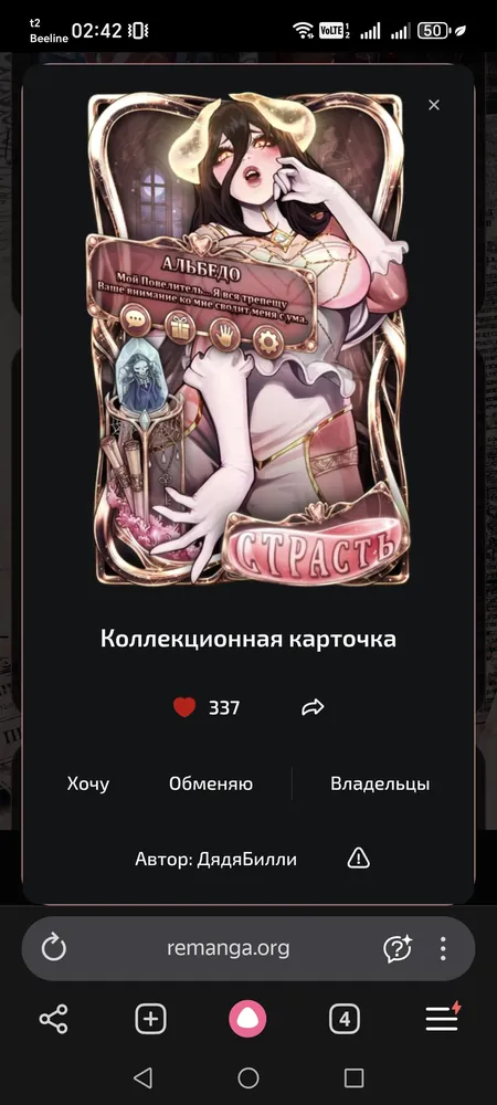 изображение поста
