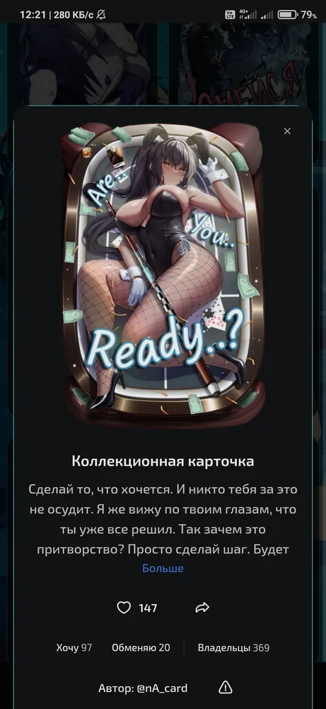 изображение поста