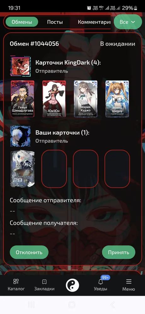 изображение поста