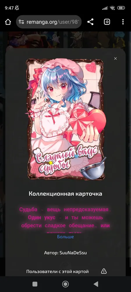 изображение поста