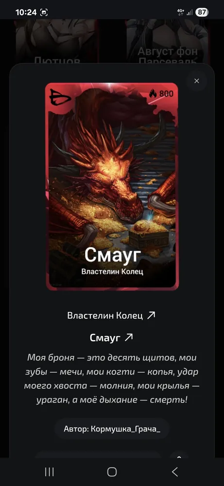изображение поста
