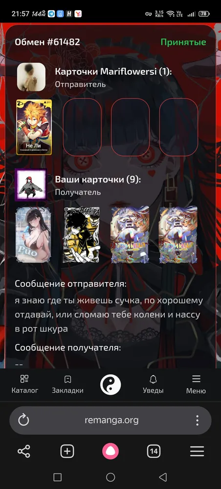 изображение поста