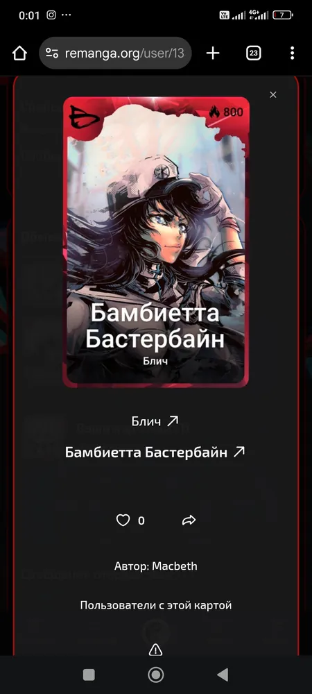изображение поста