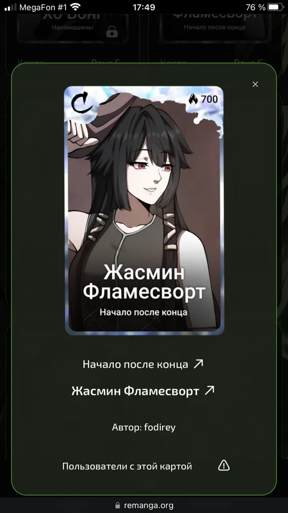 изображение поста