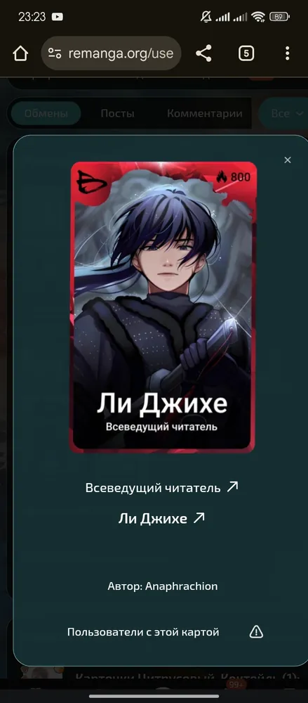 изображение поста