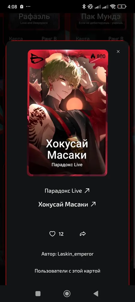 изображение поста