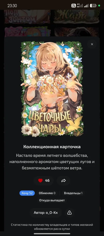 изображение поста