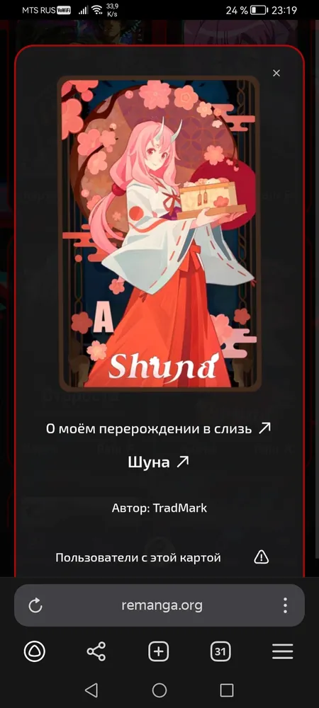 изображение поста